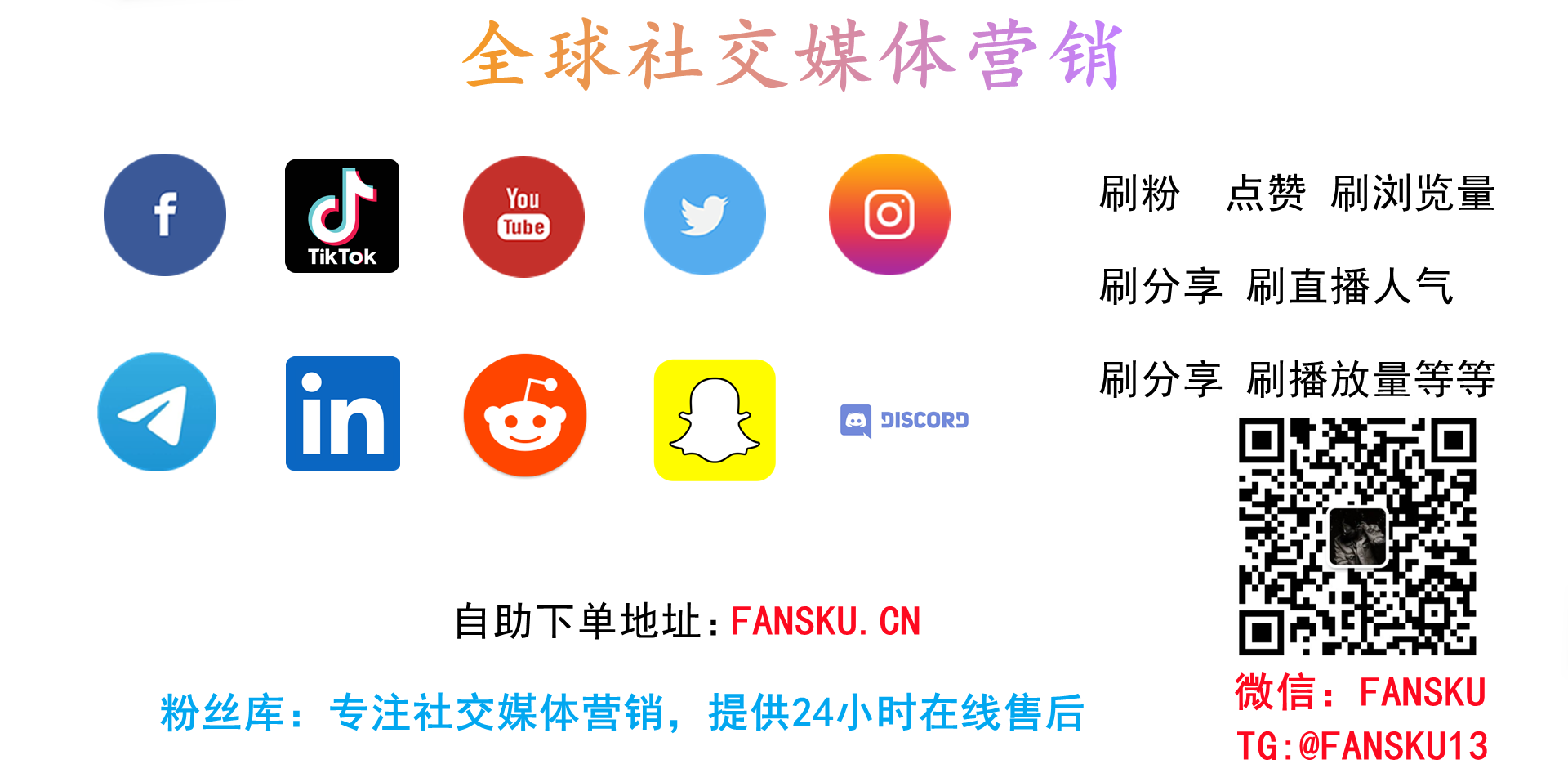 Fansku global social media follower, like, view and engagement service ad